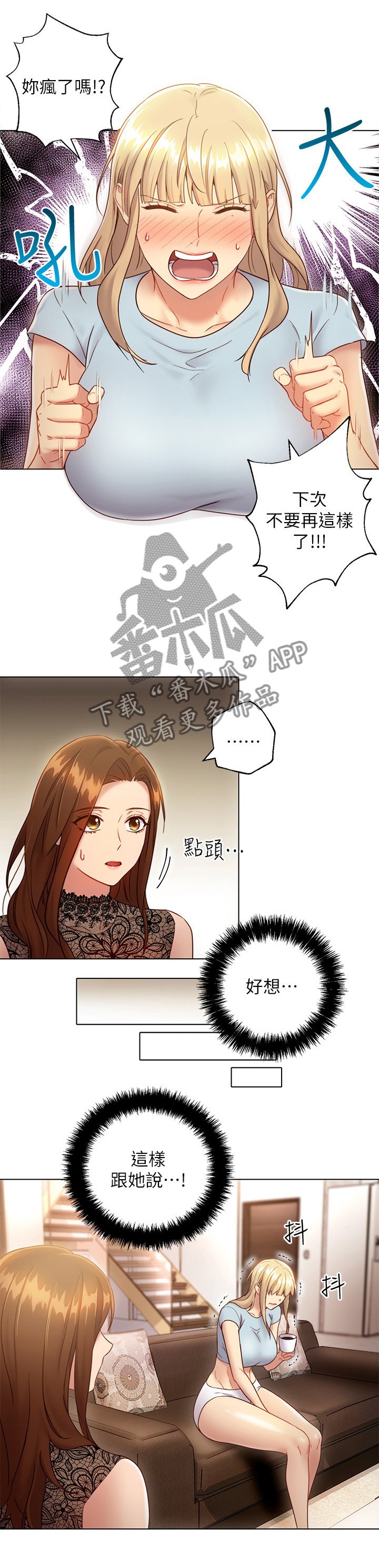 第32章：陶醉