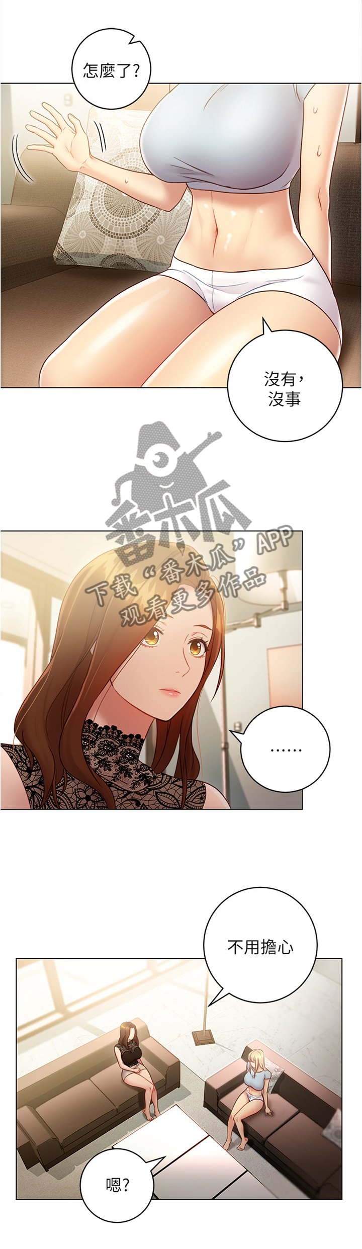 第32章：陶醉