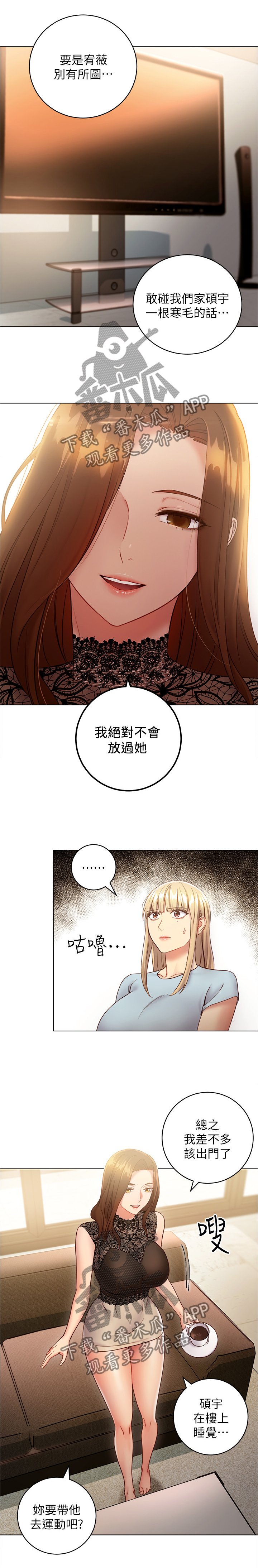 第32章：陶醉