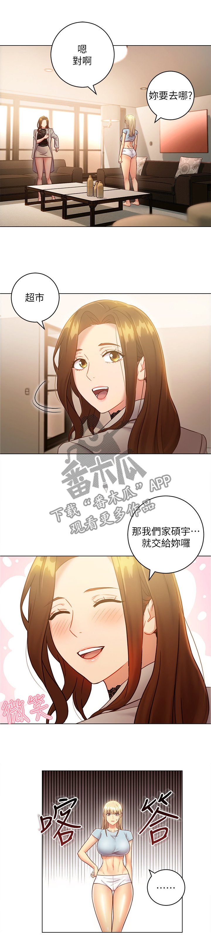 第32章：陶醉