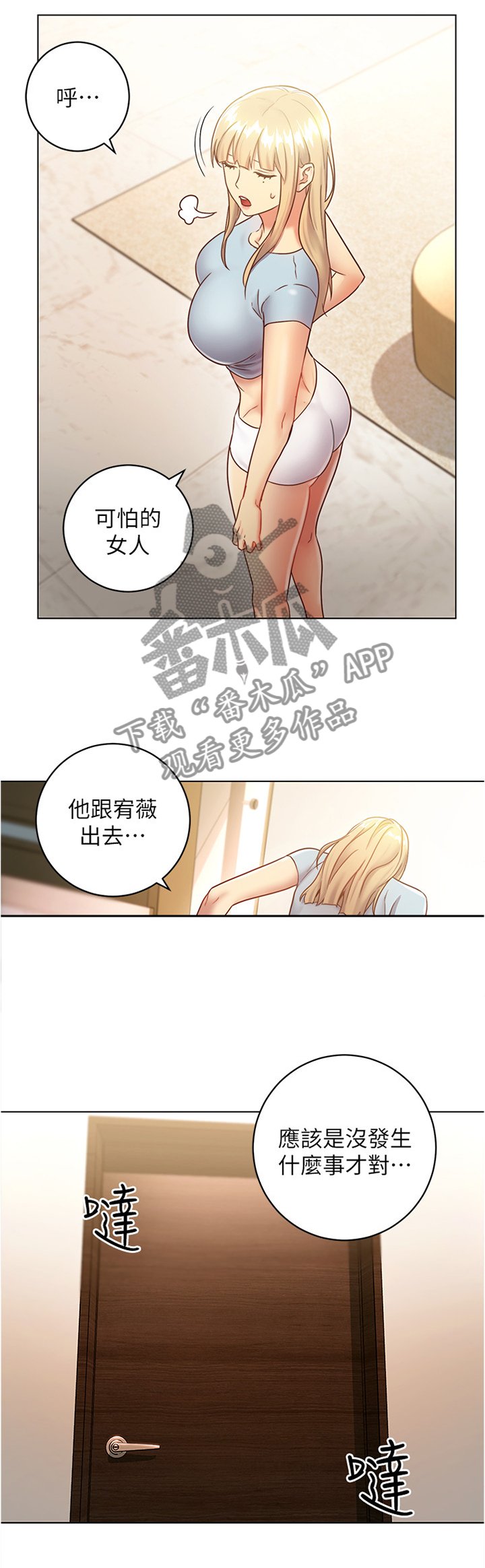 第32章：陶醉
