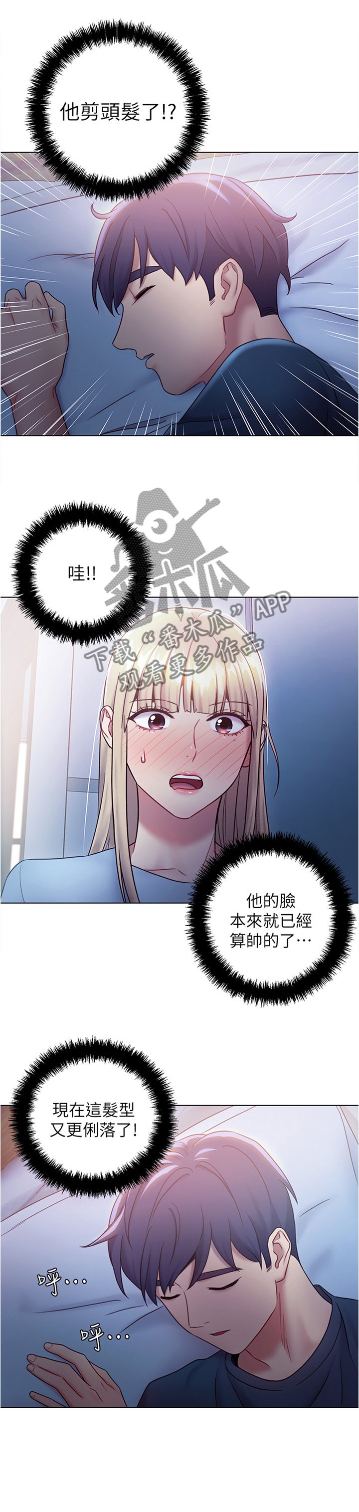 第32章：陶醉