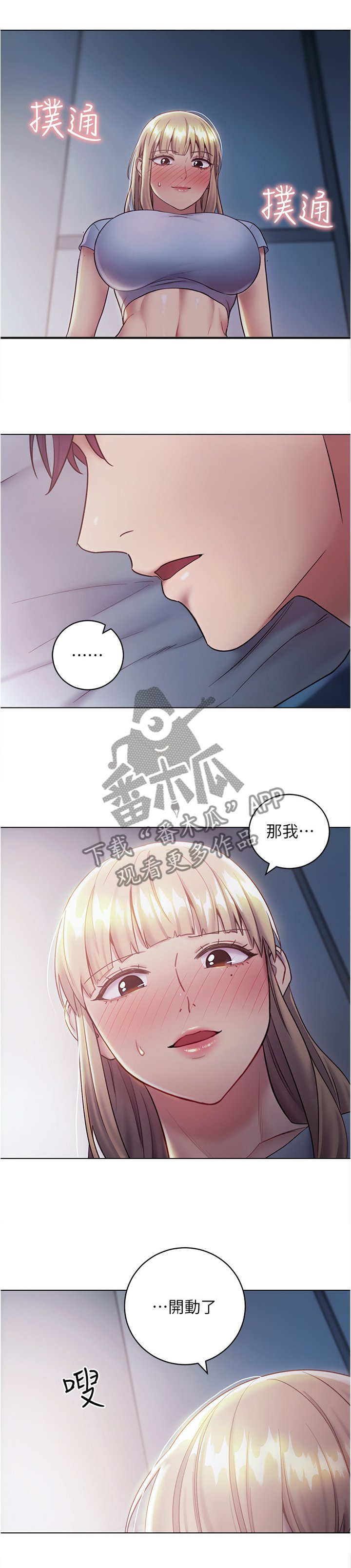 第33章：奇怪的地方