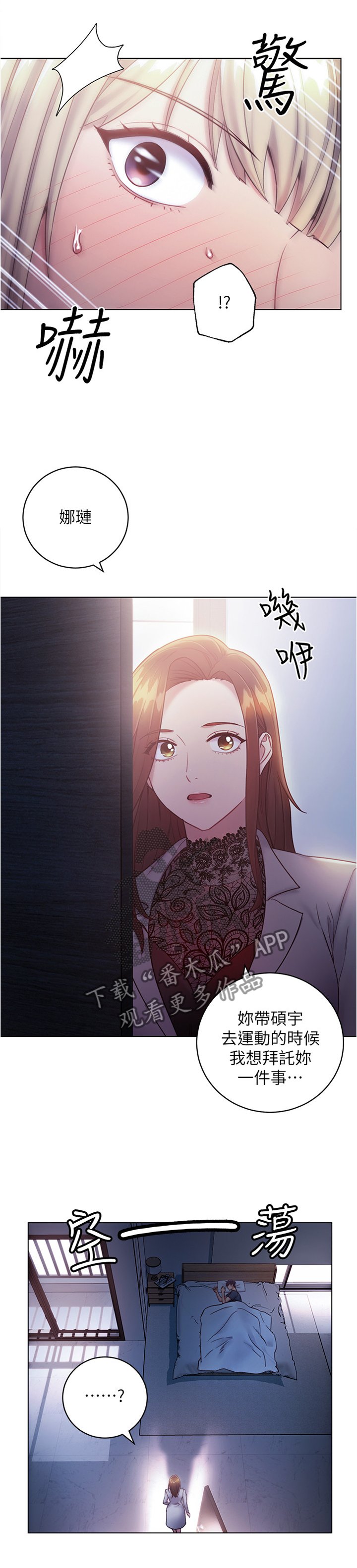 第33章：奇怪的地方