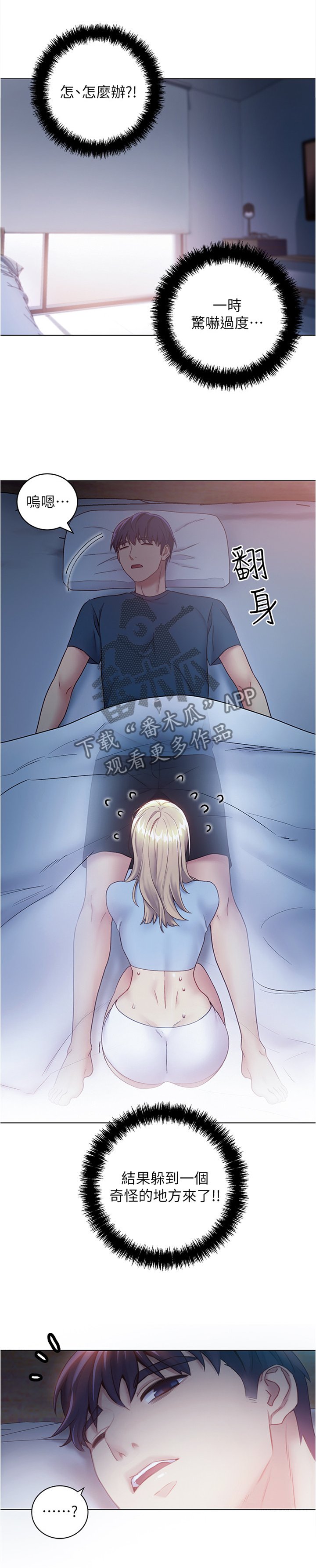 第33章：奇怪的地方