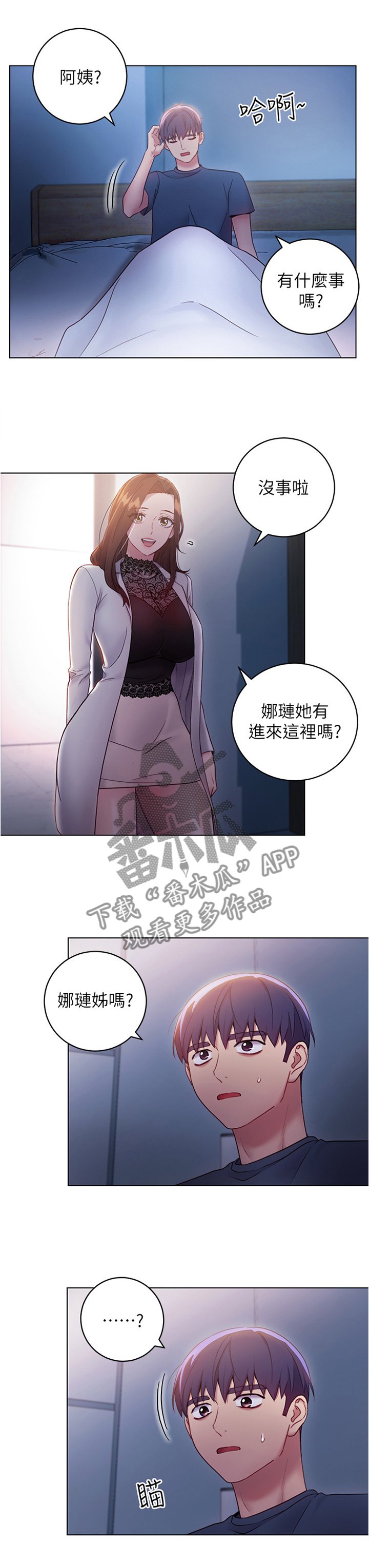 第33章：奇怪的地方