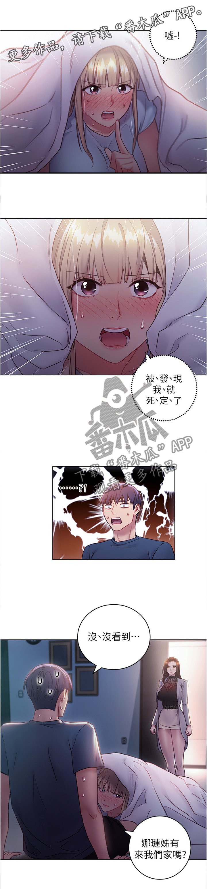 第33章：奇怪的地方