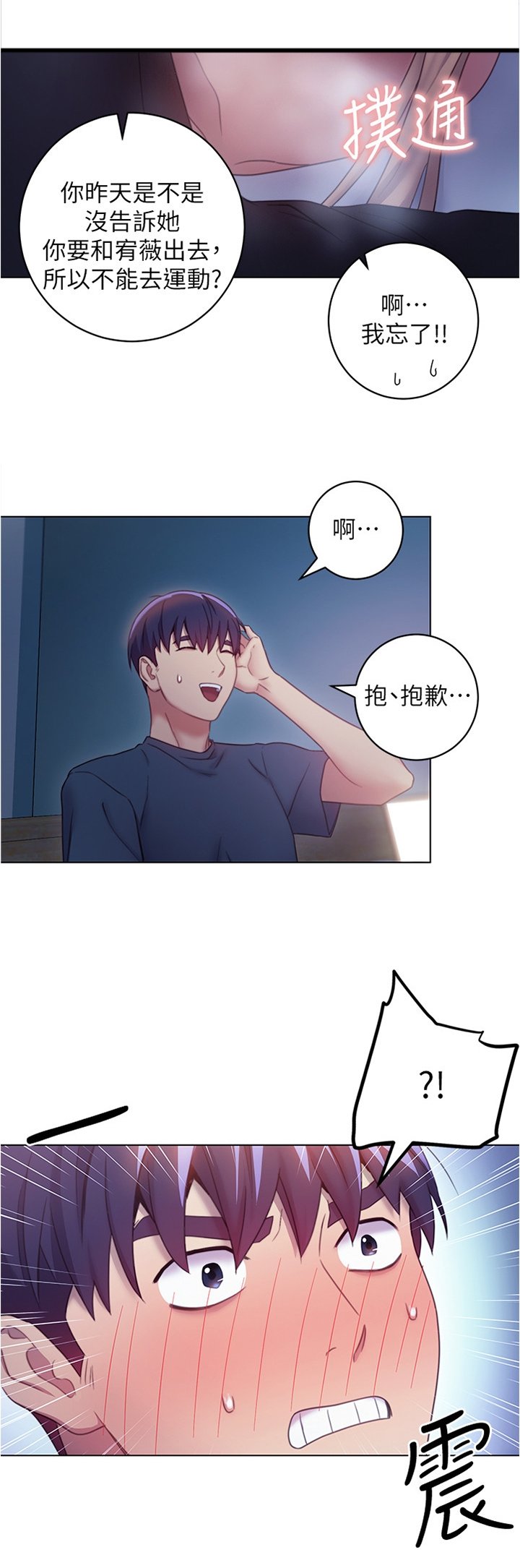 第33章：奇怪的地方