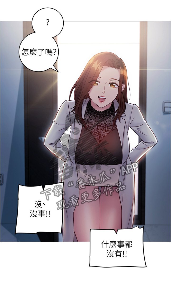 第33章：奇怪的地方