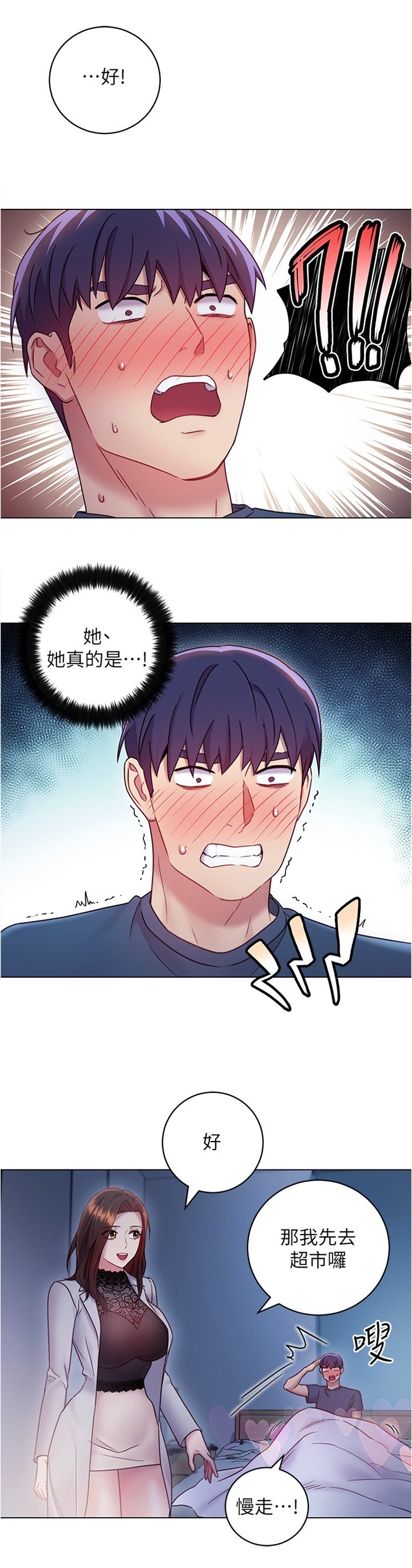 第33章：奇怪的地方