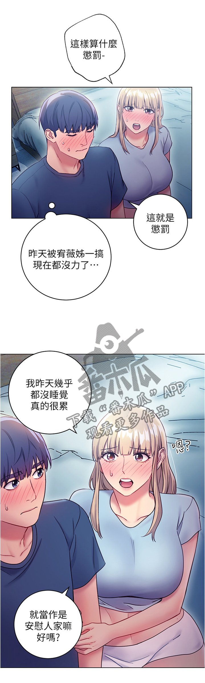 第34章：无奈
