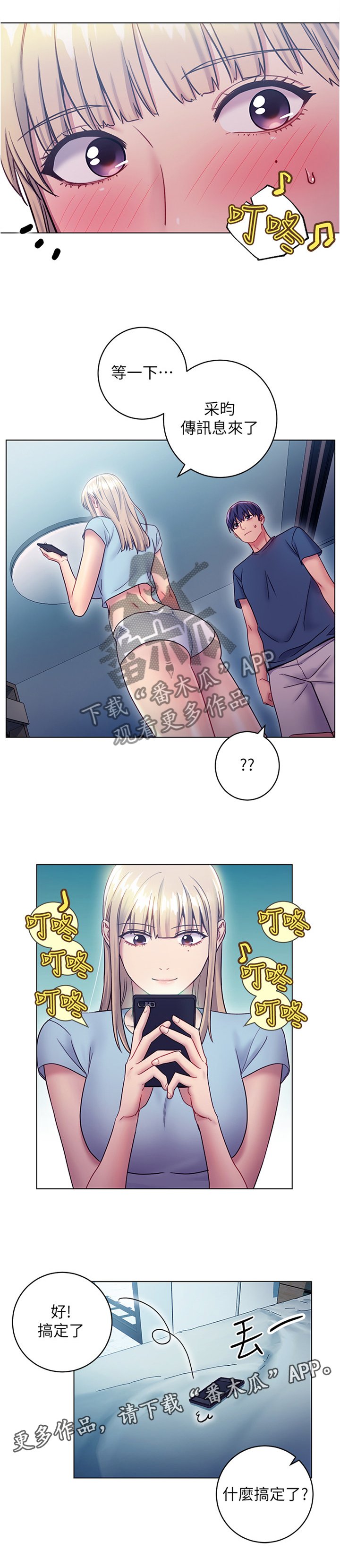 第34章：无奈