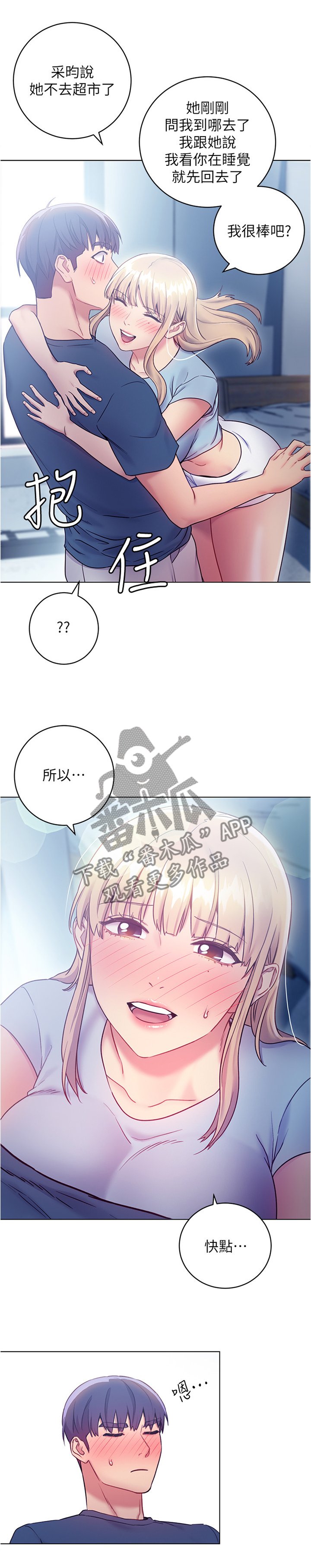 第34章：无奈