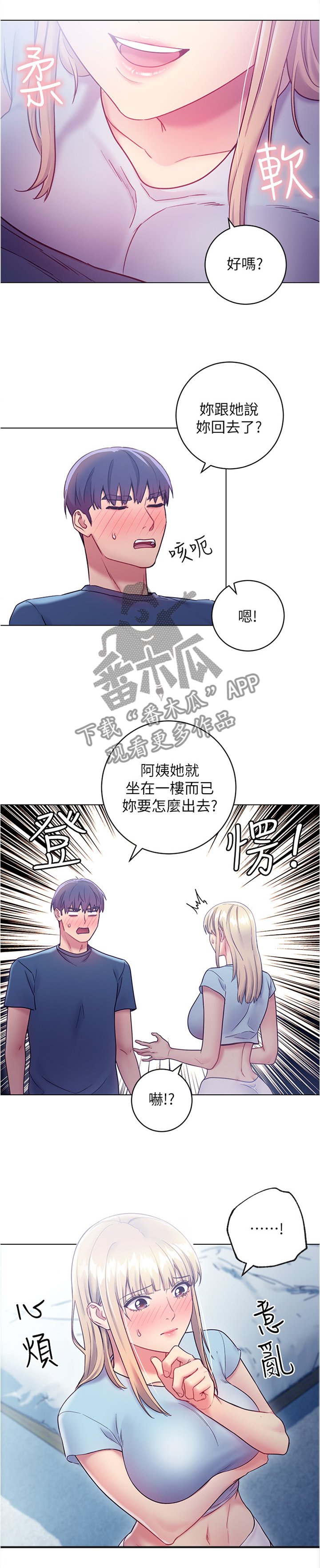 第34章：无奈