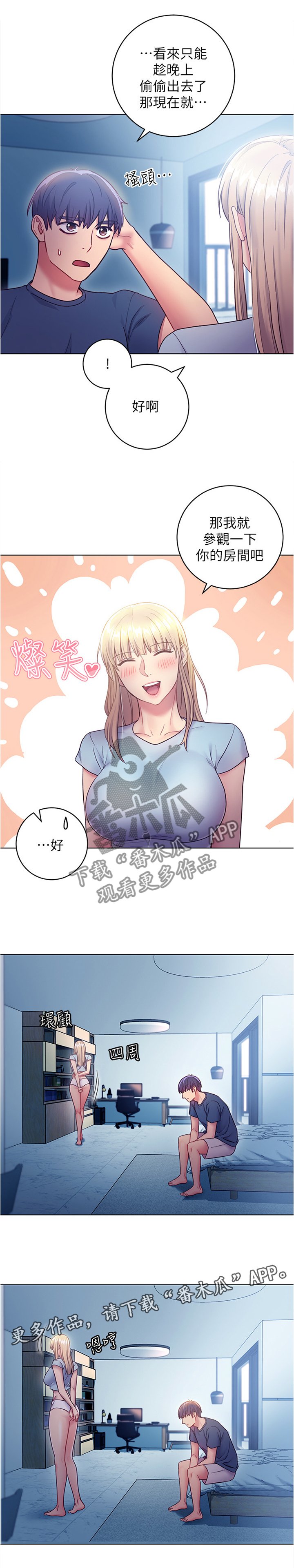 第34章：无奈