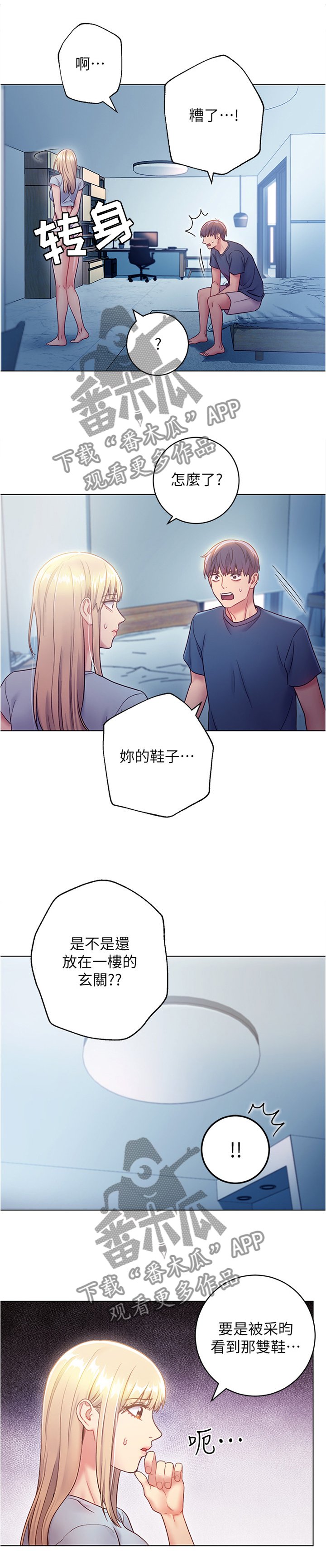 第34章：无奈