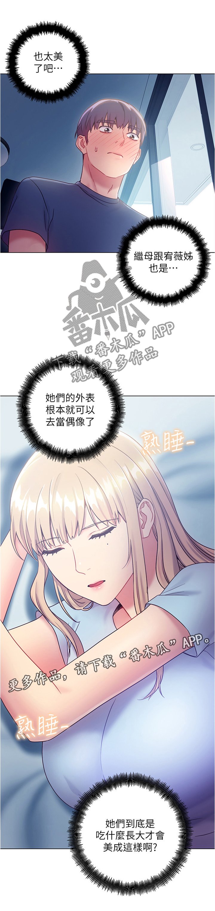 第35章：美貌
