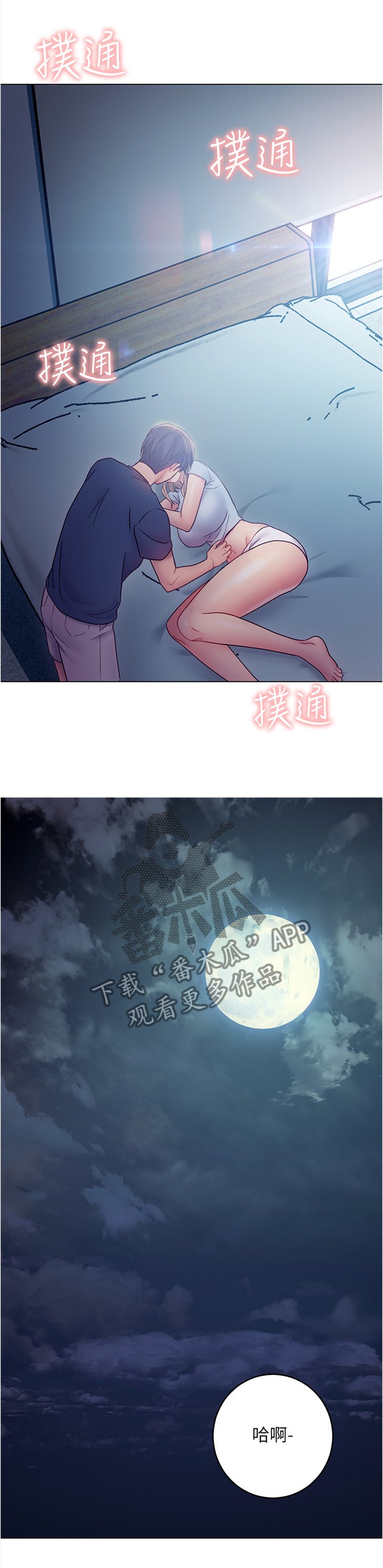 第36章：目瞪口呆
