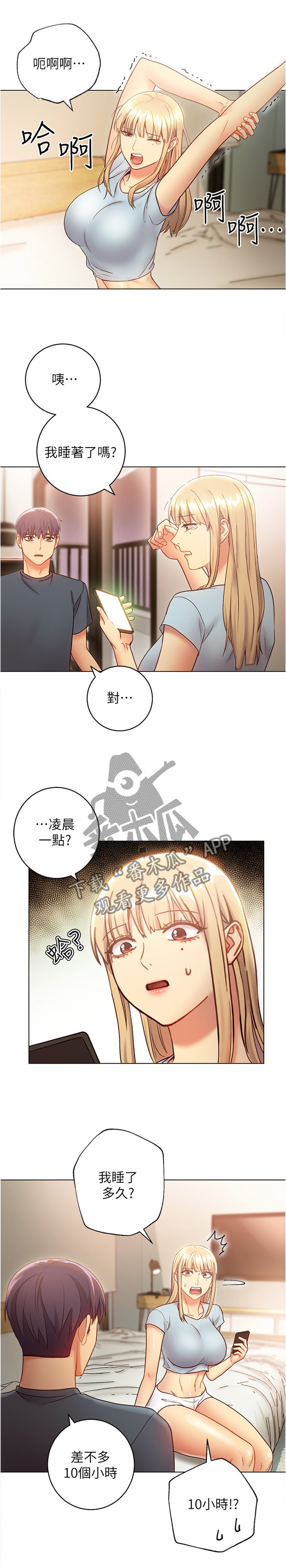 第36章：目瞪口呆