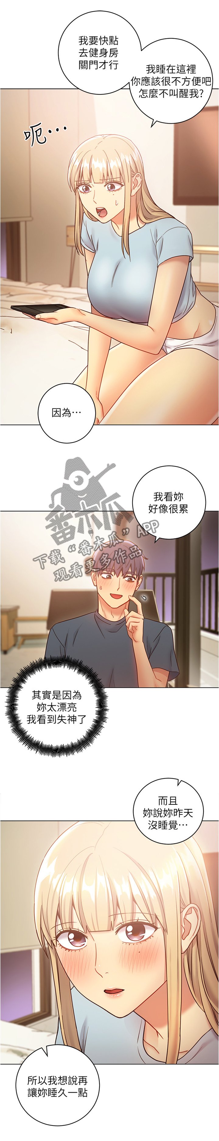 第36章：目瞪口呆