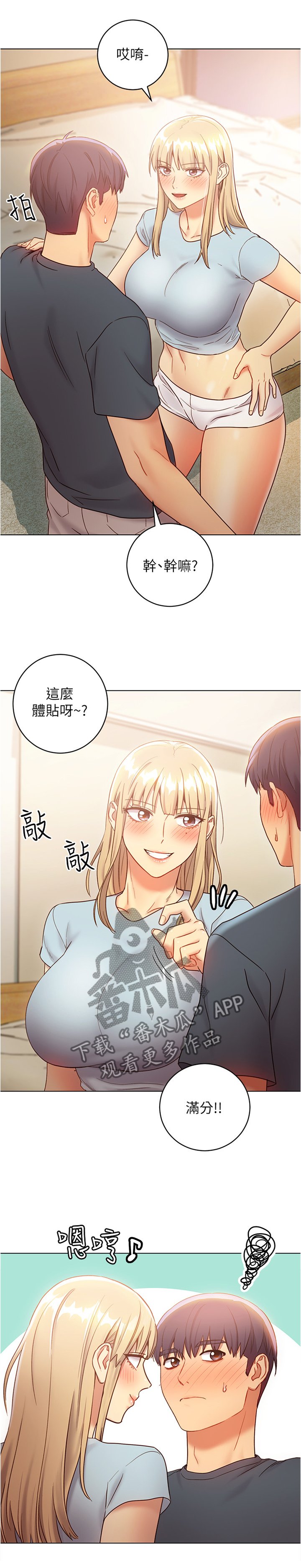 第36章：目瞪口呆