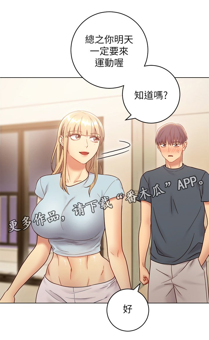第36章：目瞪口呆