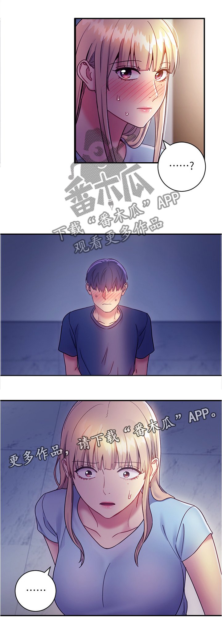 第36章：目瞪口呆
