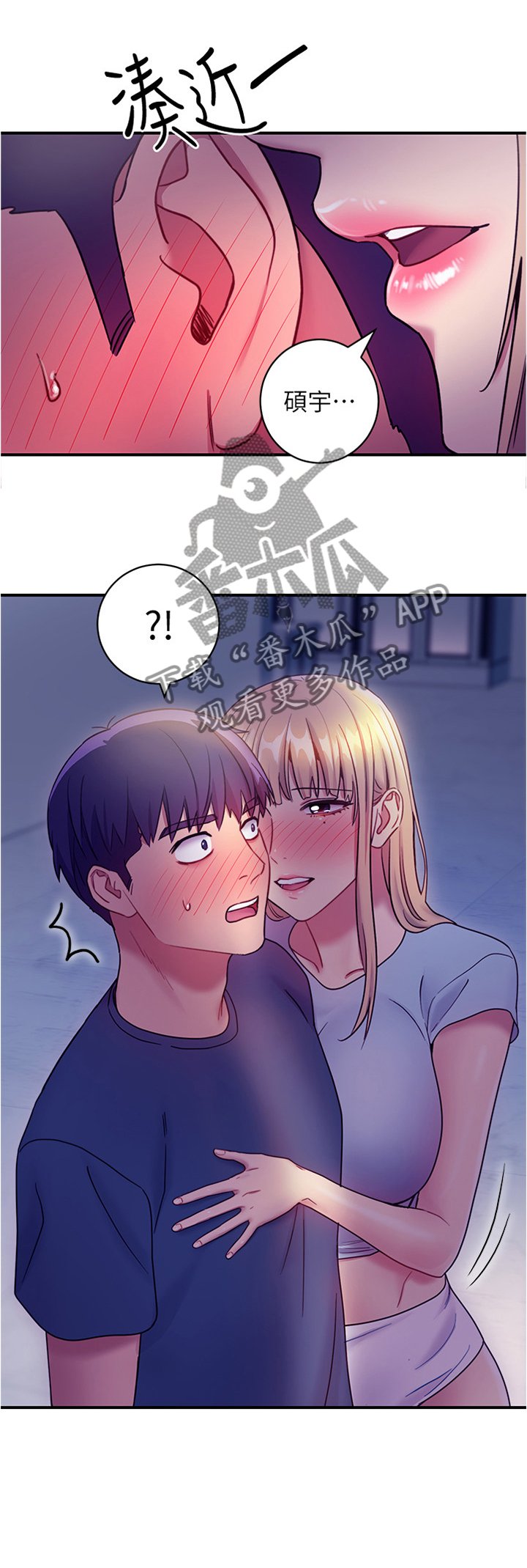 第36章：目瞪口呆