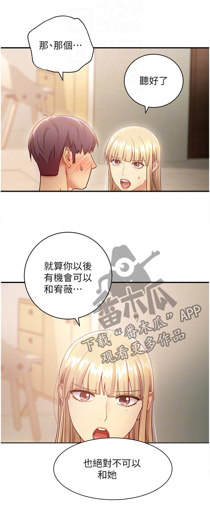 第37章：一箭双雕