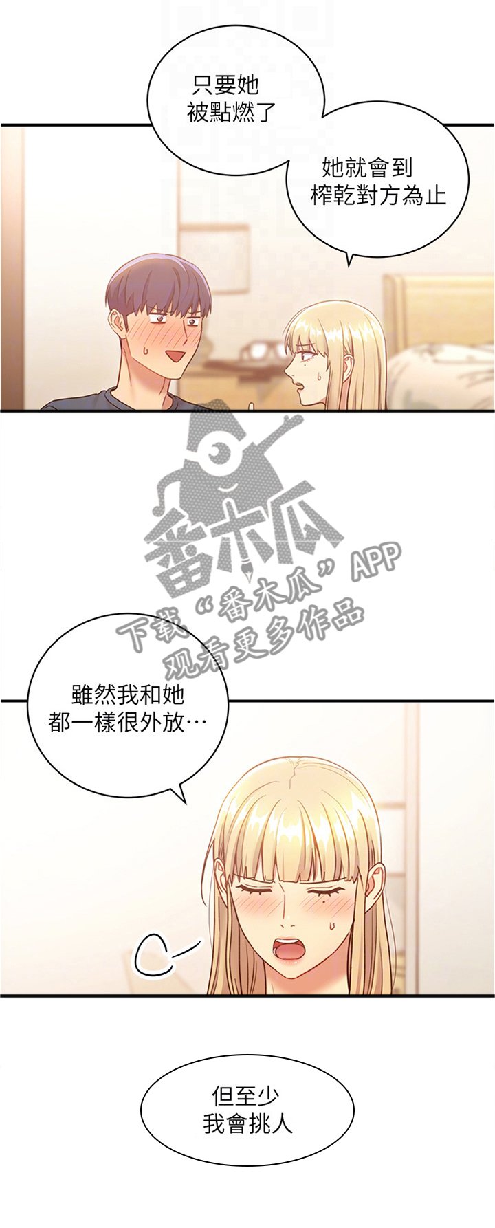 第37章：一箭双雕