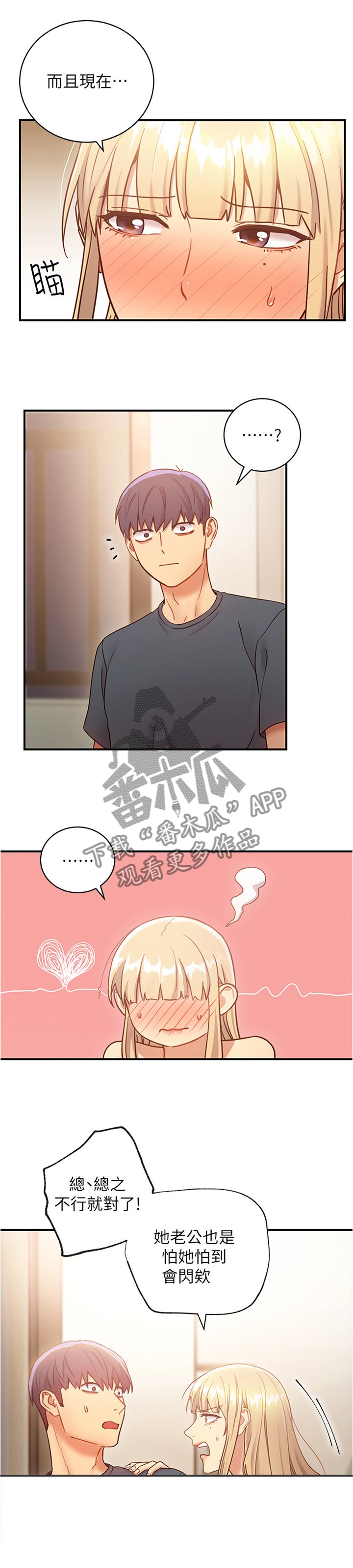 第37章：一箭双雕