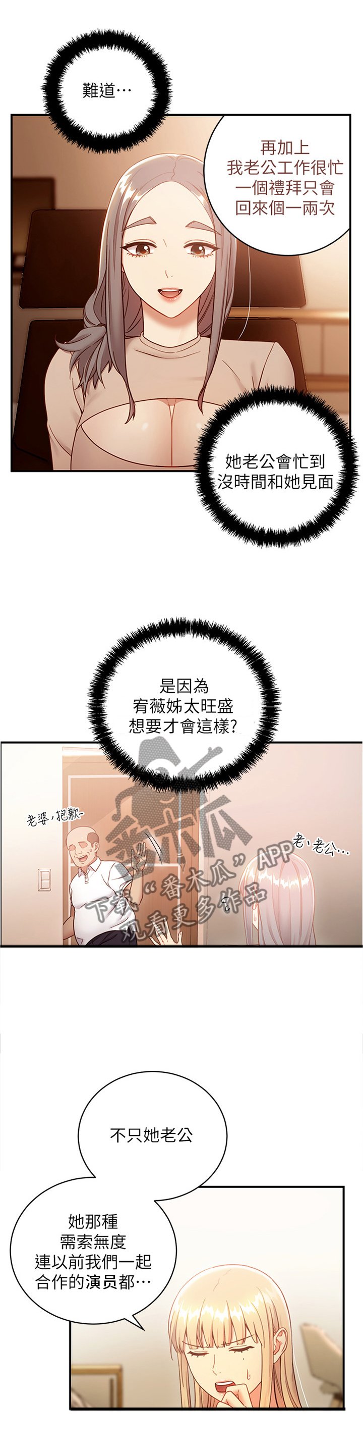 第37章：一箭双雕