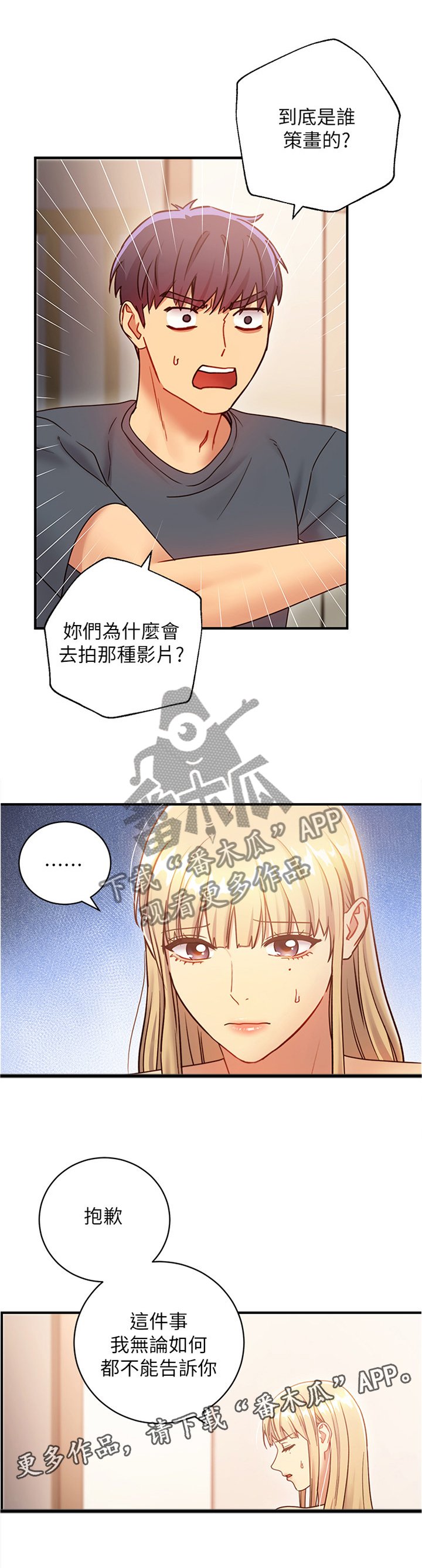 第37章：一箭双雕