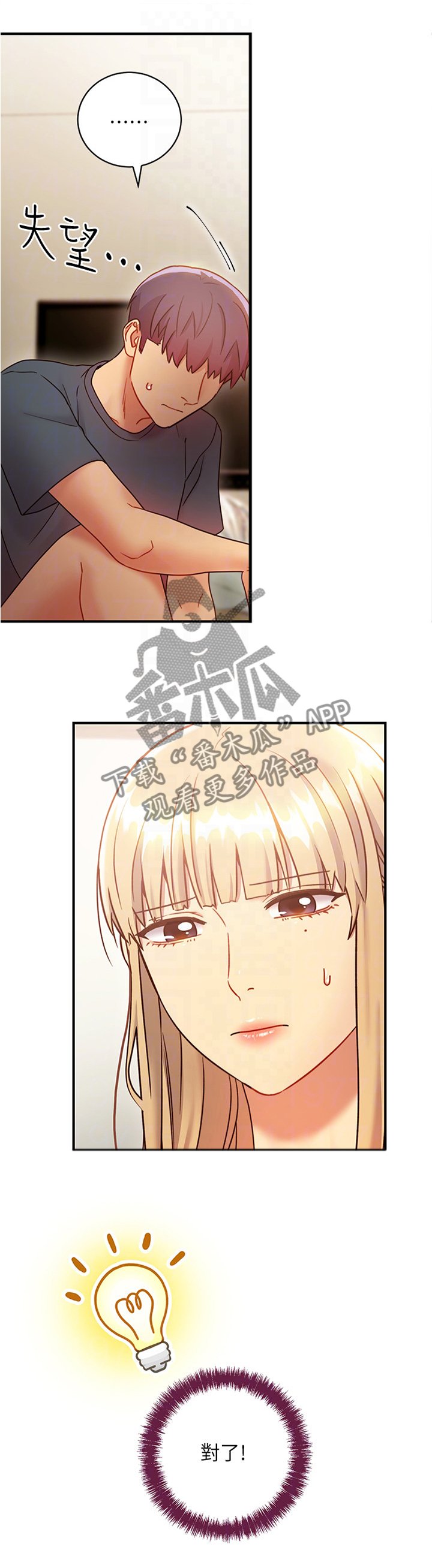 第37章：一箭双雕