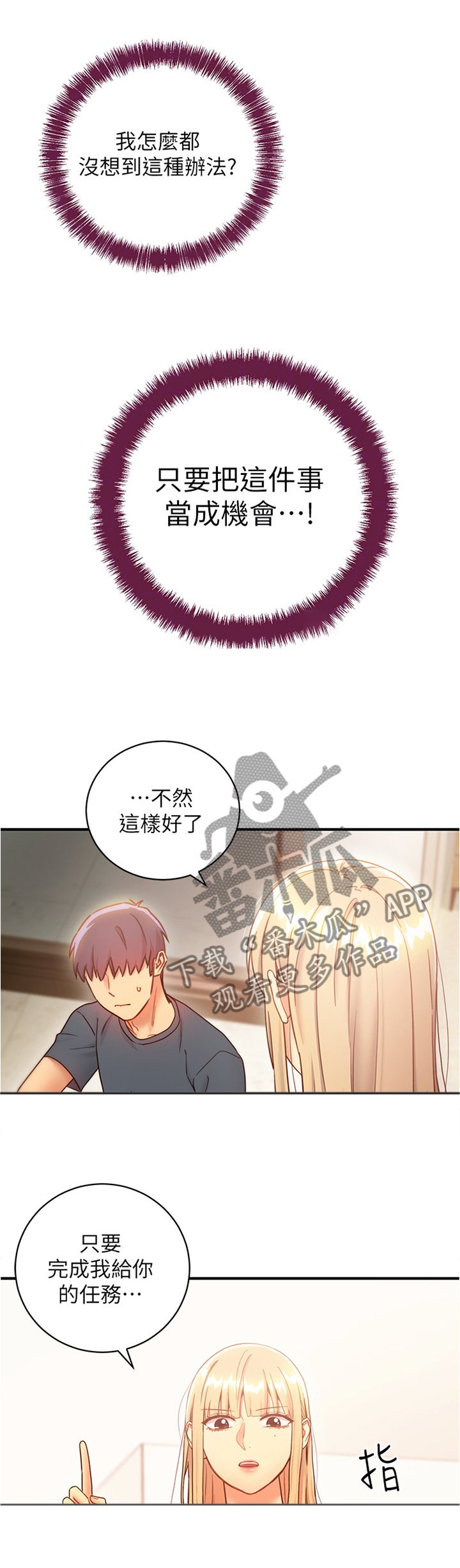 第37章：一箭双雕