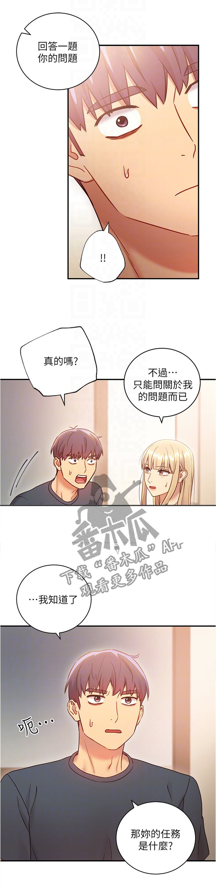第37章：一箭双雕