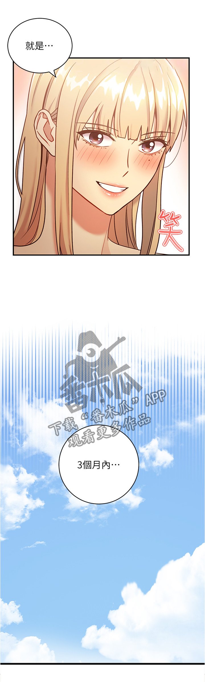 第37章：一箭双雕