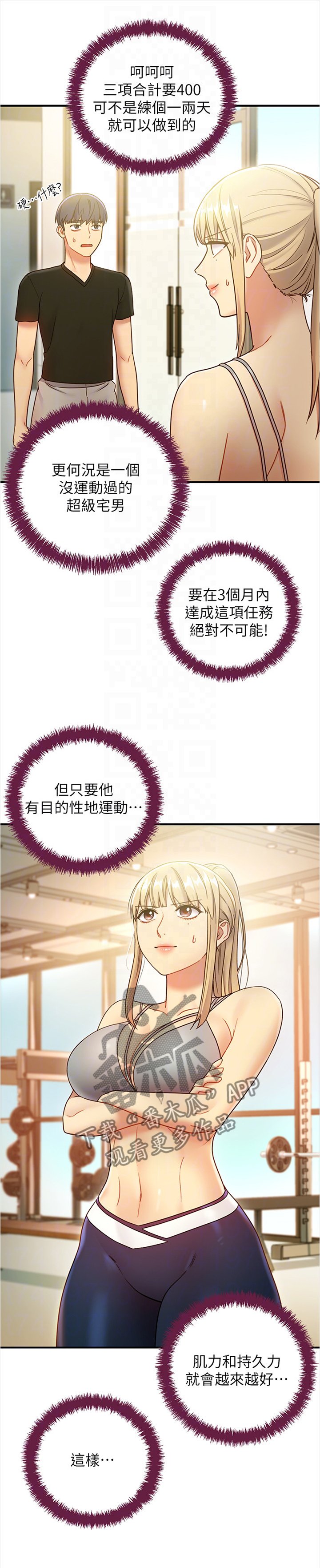 第38章：突然降临