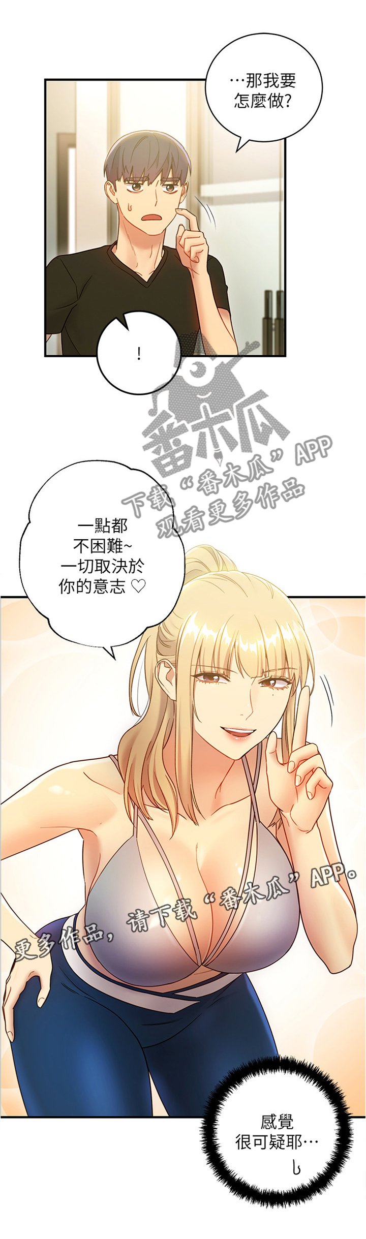 第38章：突然降临