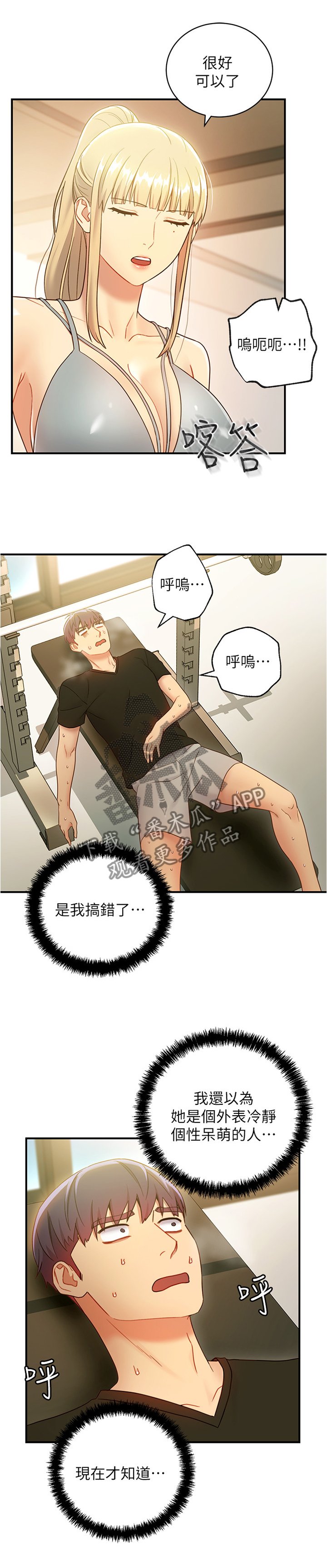 第38章：突然降临