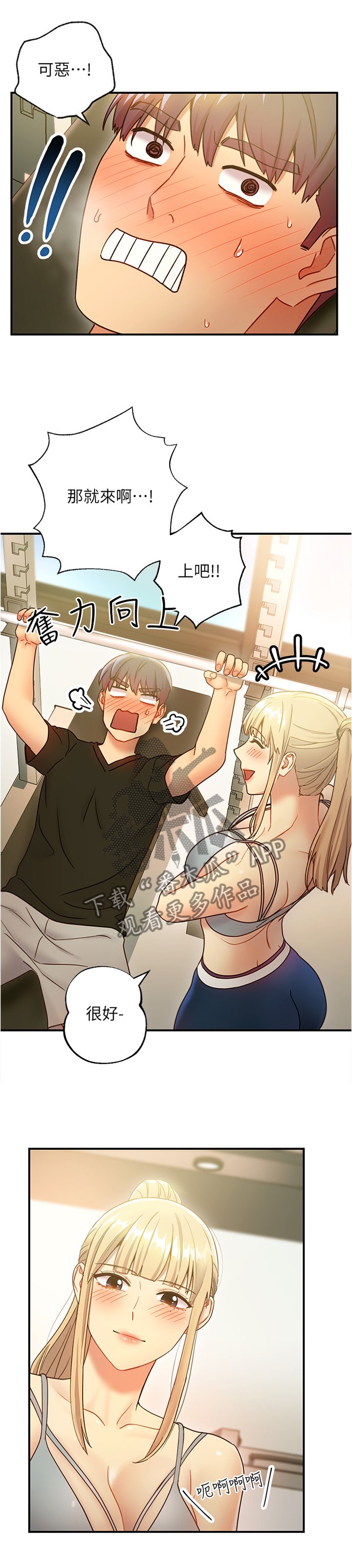 第38章：突然降临