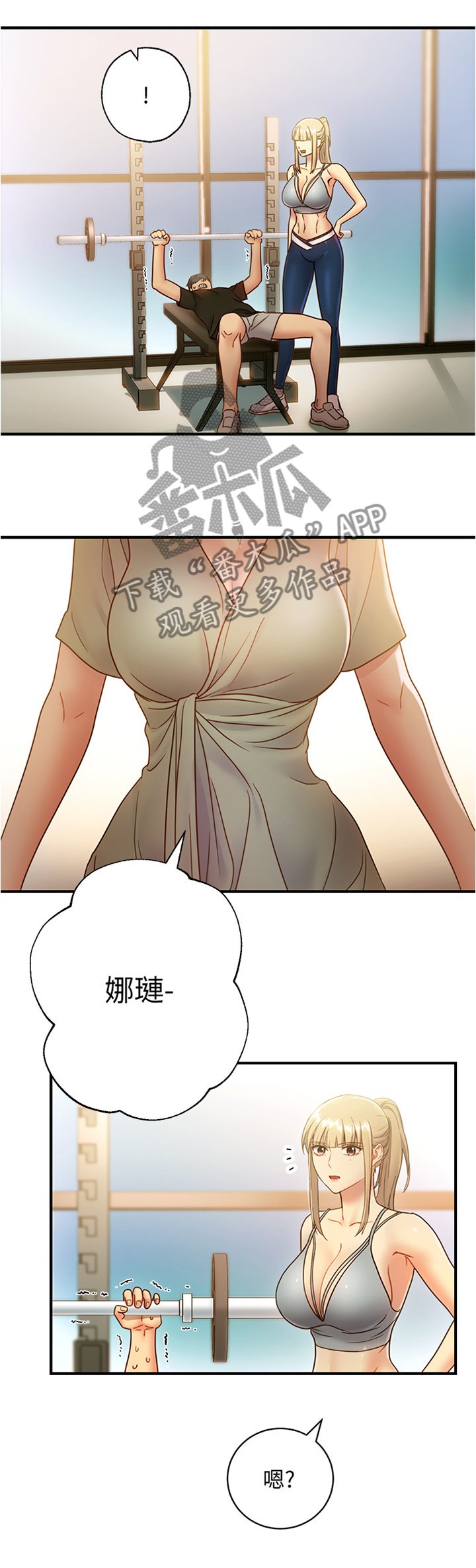 第38章：突然降临