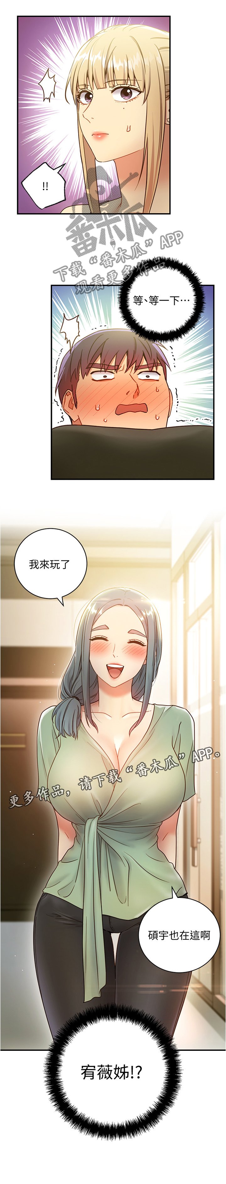 第38章：突然降临