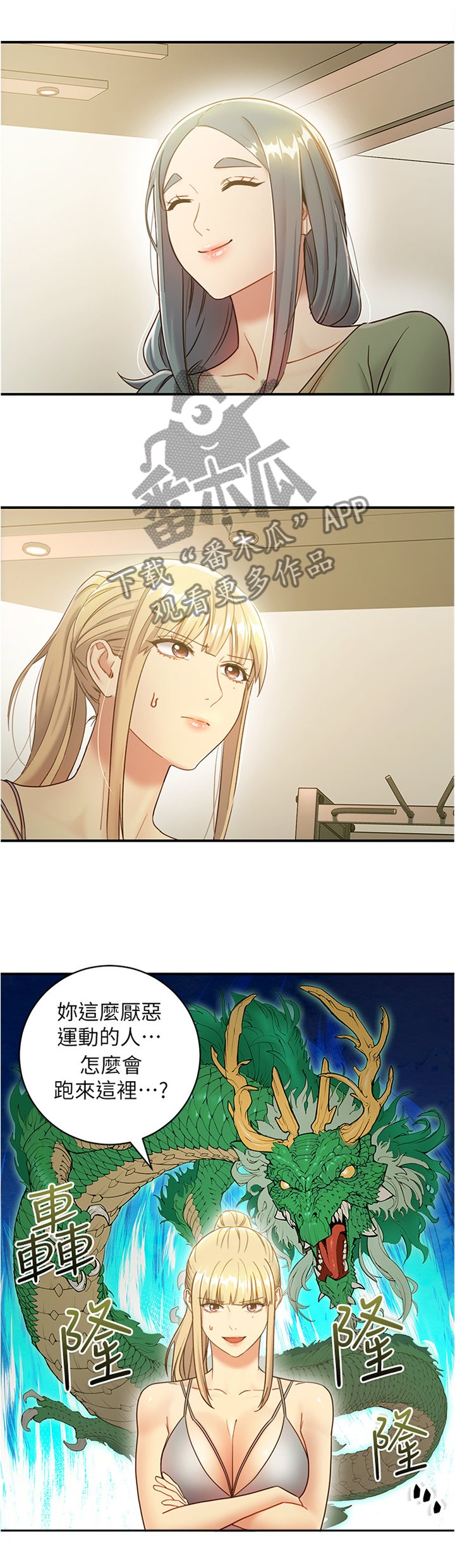 第39章：被盯上的男人
