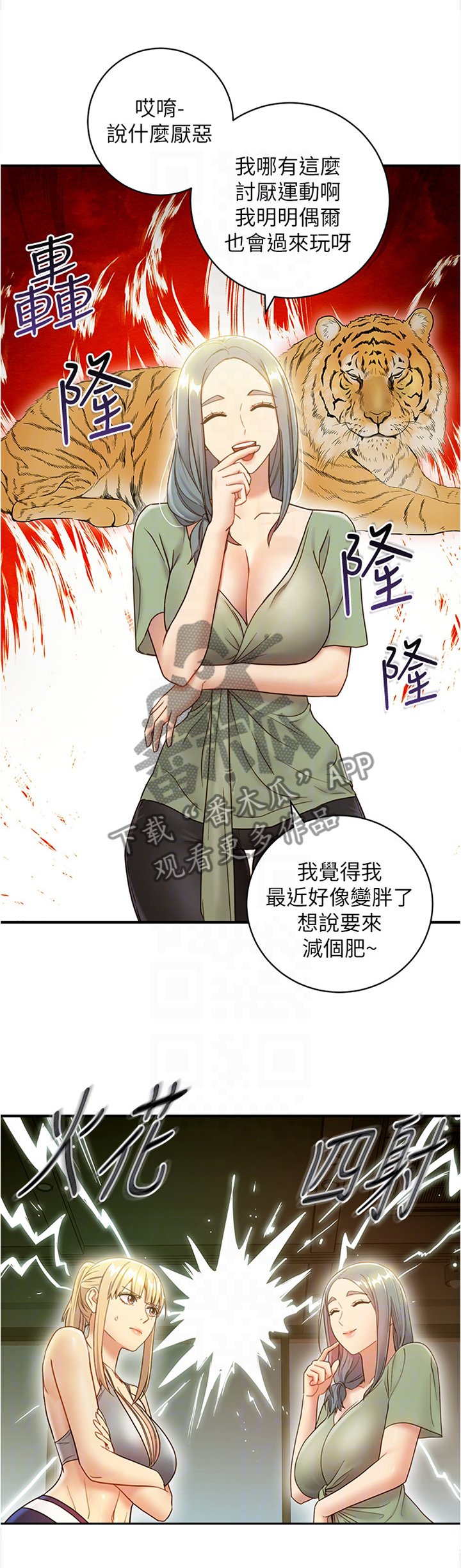 第39章：被盯上的男人