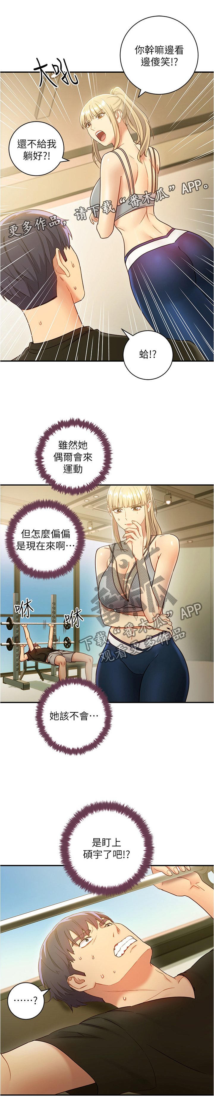 第39章：被盯上的男人