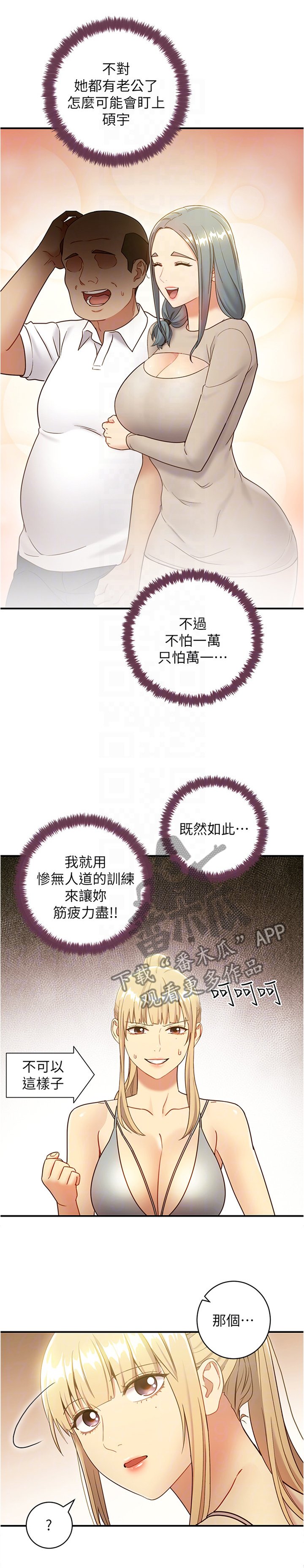 第39章：被盯上的男人
