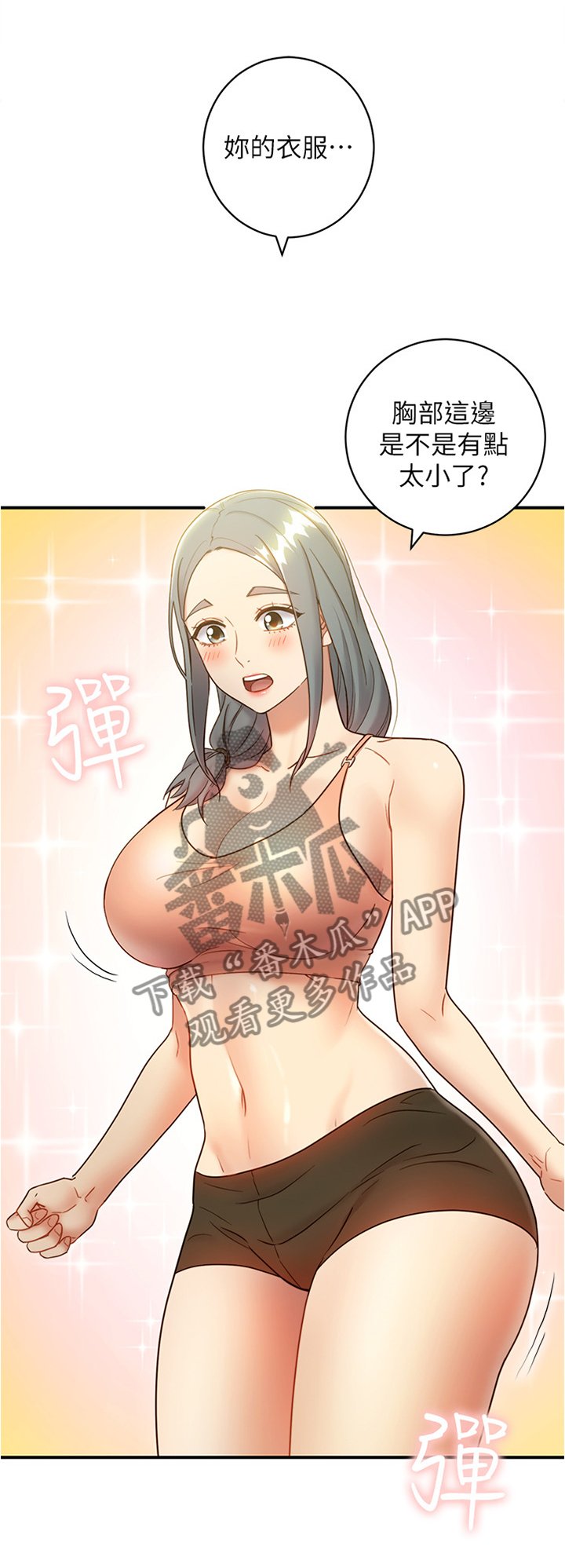 第39章：被盯上的男人