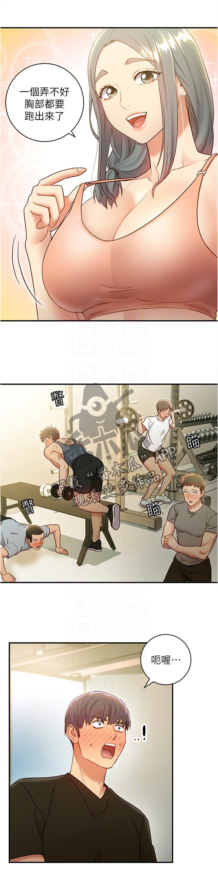 第39章：被盯上的男人