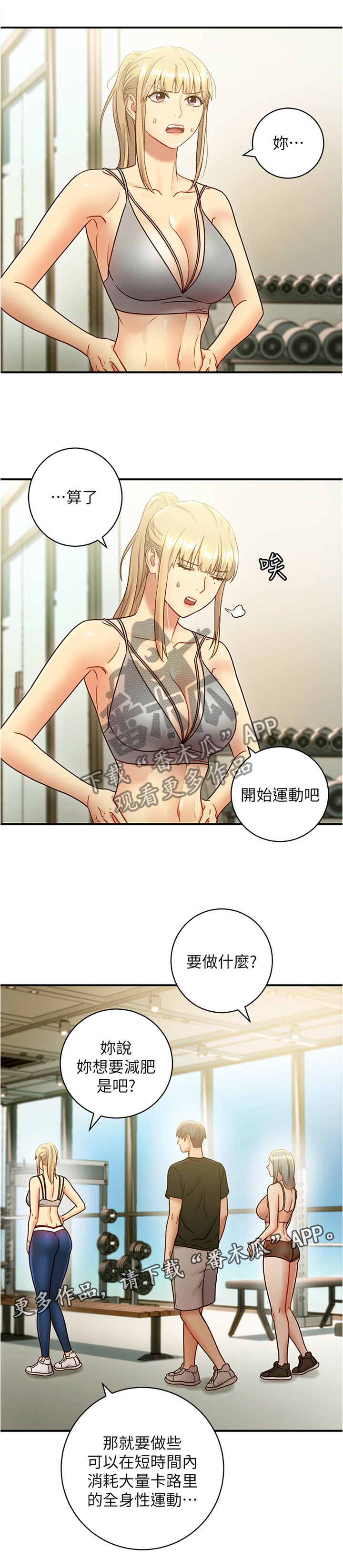第39章：被盯上的男人